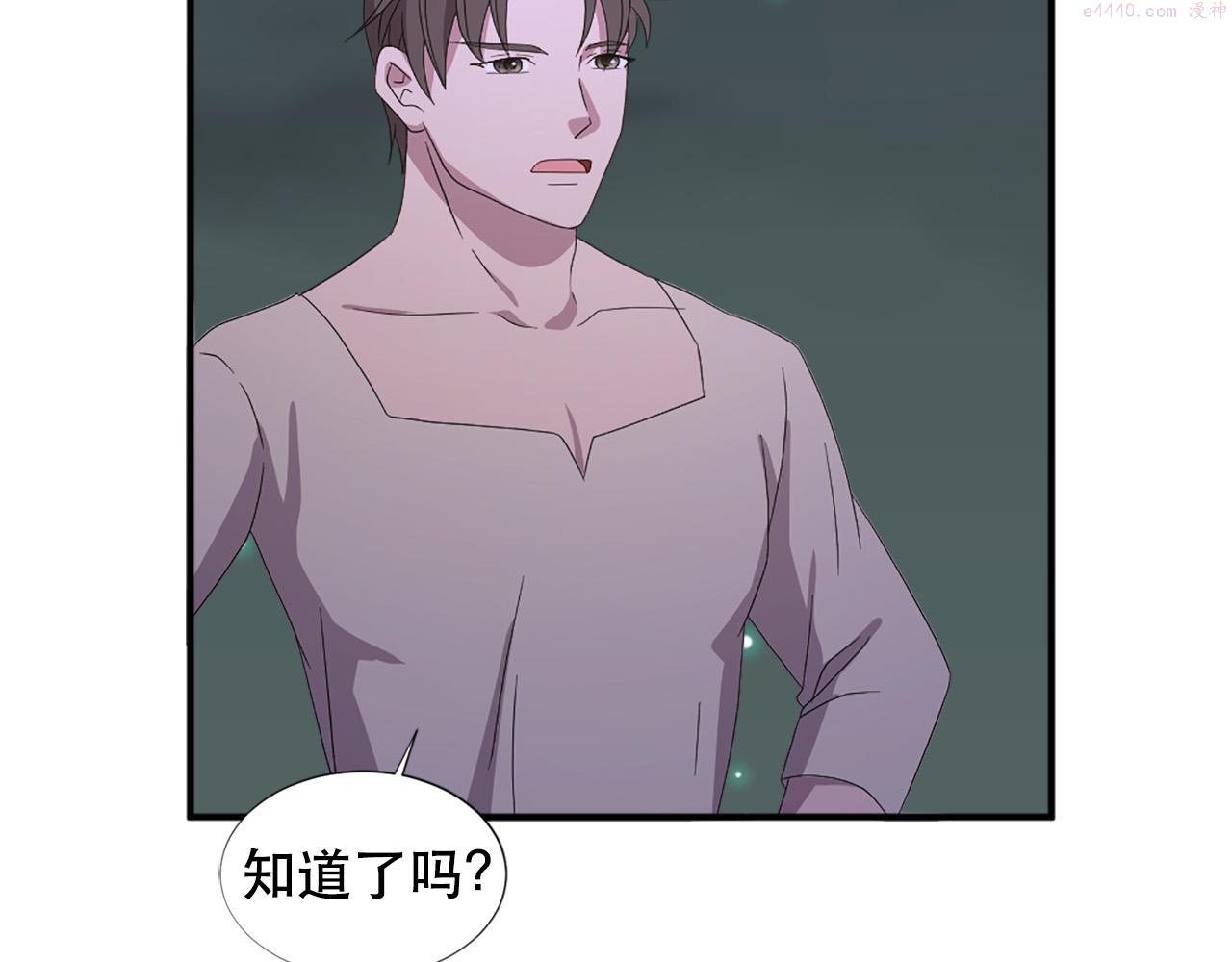 两个确立漫画,第108话 刺杀皇子89图