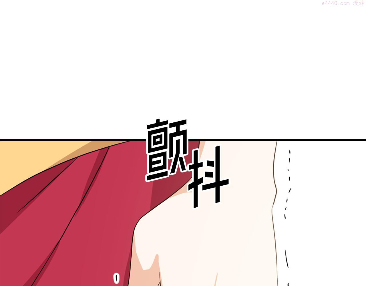 两个确立漫画,第108话 刺杀皇子102图