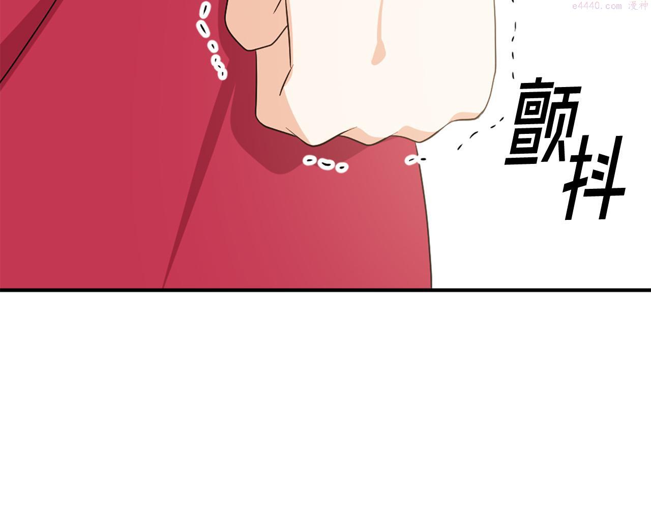 两个确立漫画,第108话 刺杀皇子103图