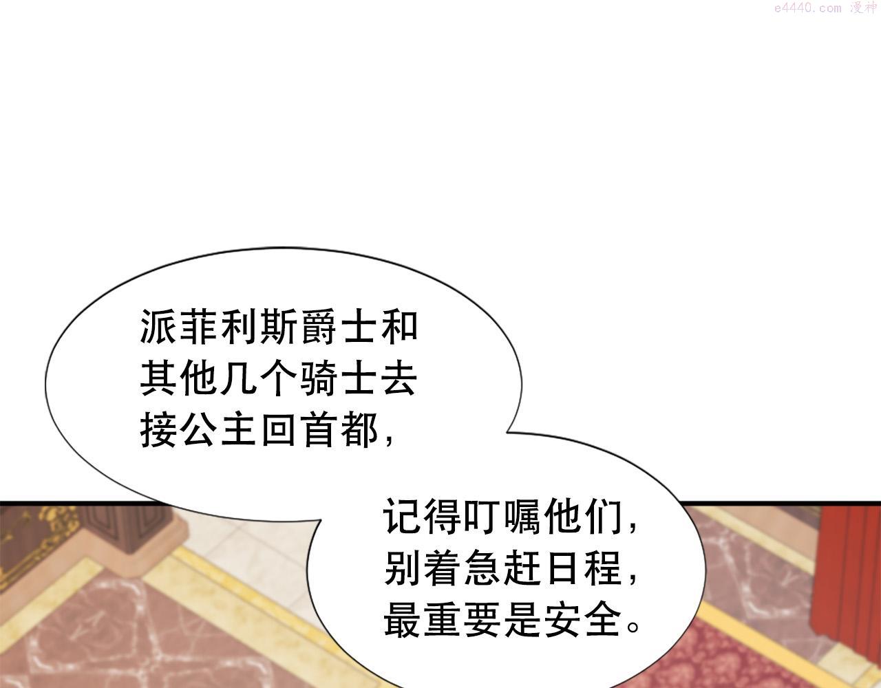 两唇之间的弧线叫什么漫画,第109话 册封太子112图