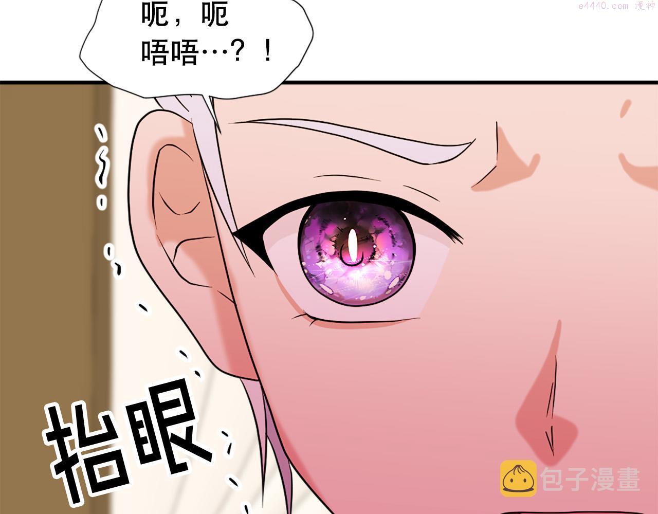 两唇之间的弧线叫什么漫画,第109话 册封太子7图