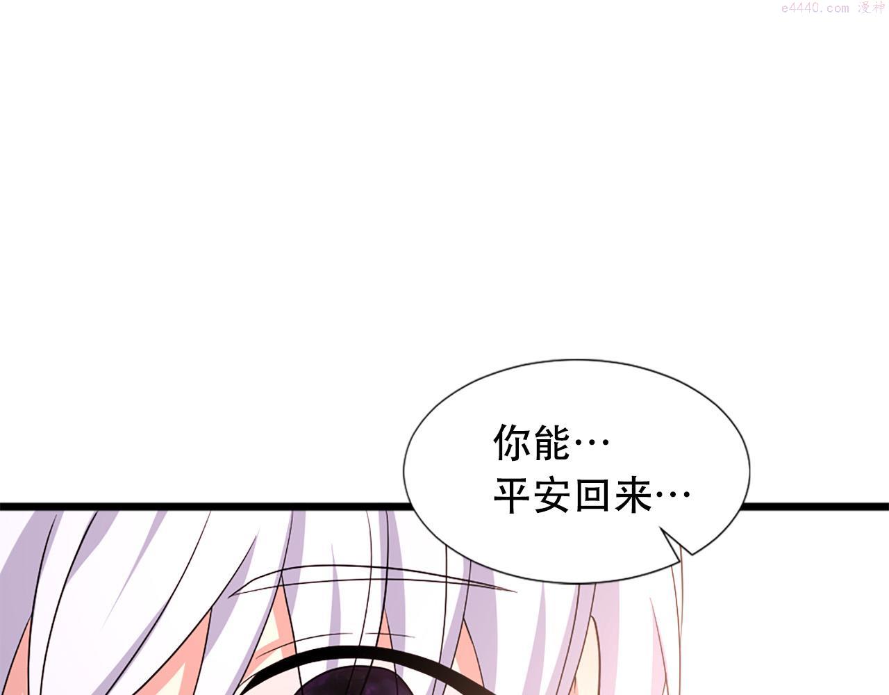 两唇之间呈现直线面相漫画,第109话 册封太子76图