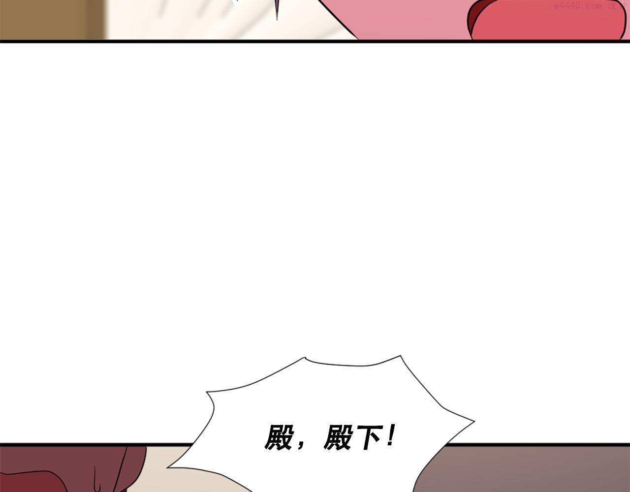 两唇之间呈现直线面相漫画,第109话 册封太子8图