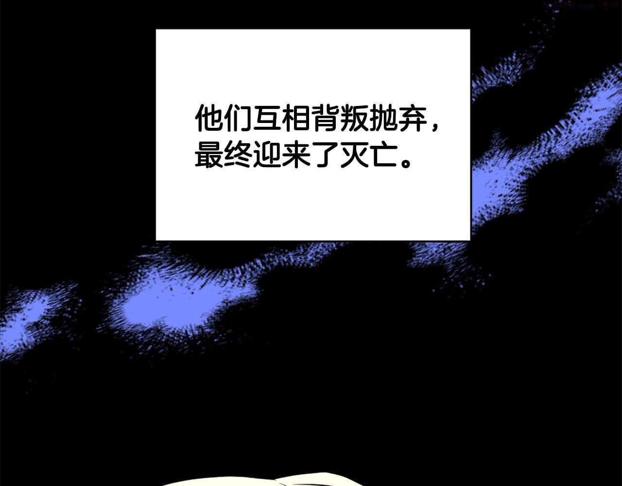 两性之间最舒适的相处漫画,第110话 互相背叛30图