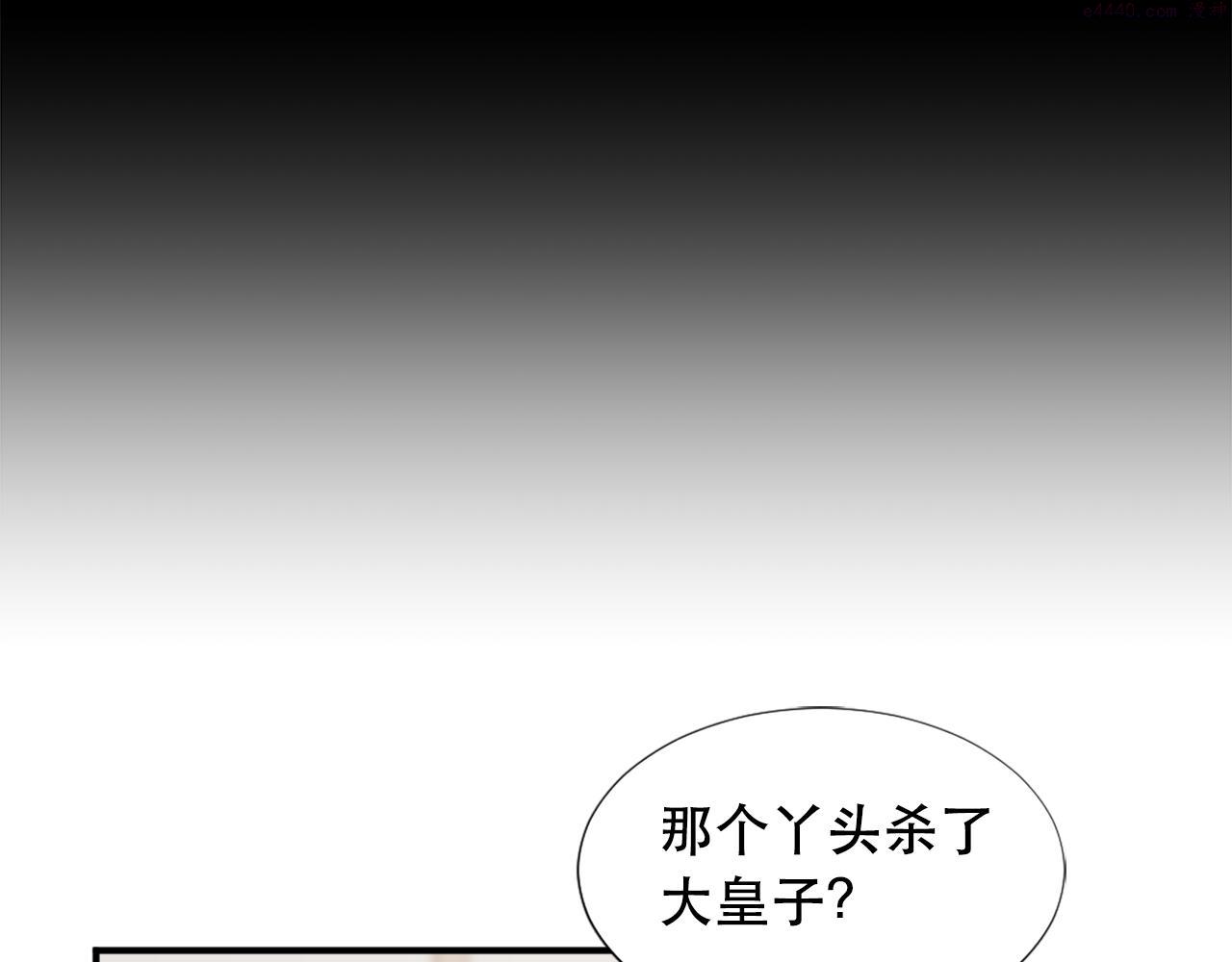 两性之间最舒适的相处漫画,第110话 互相背叛42图