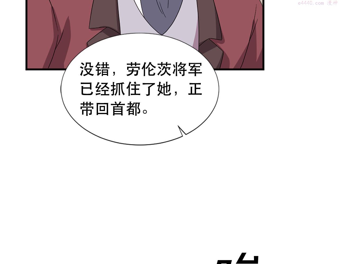 两性之间最舒适的相处漫画,第110话 互相背叛44图