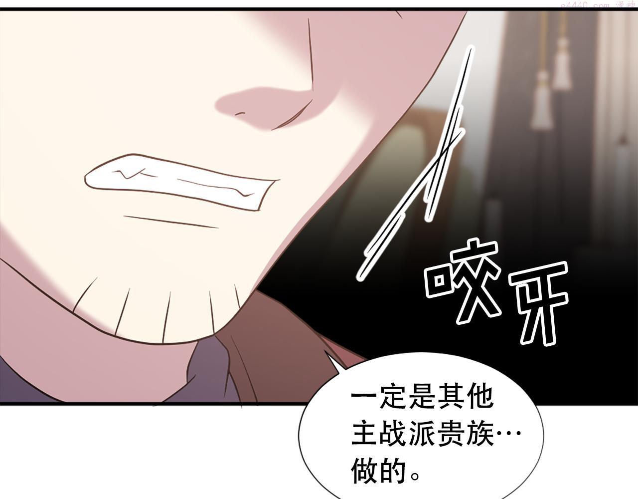 两性之间最舒适的相处漫画,第110话 互相背叛60图