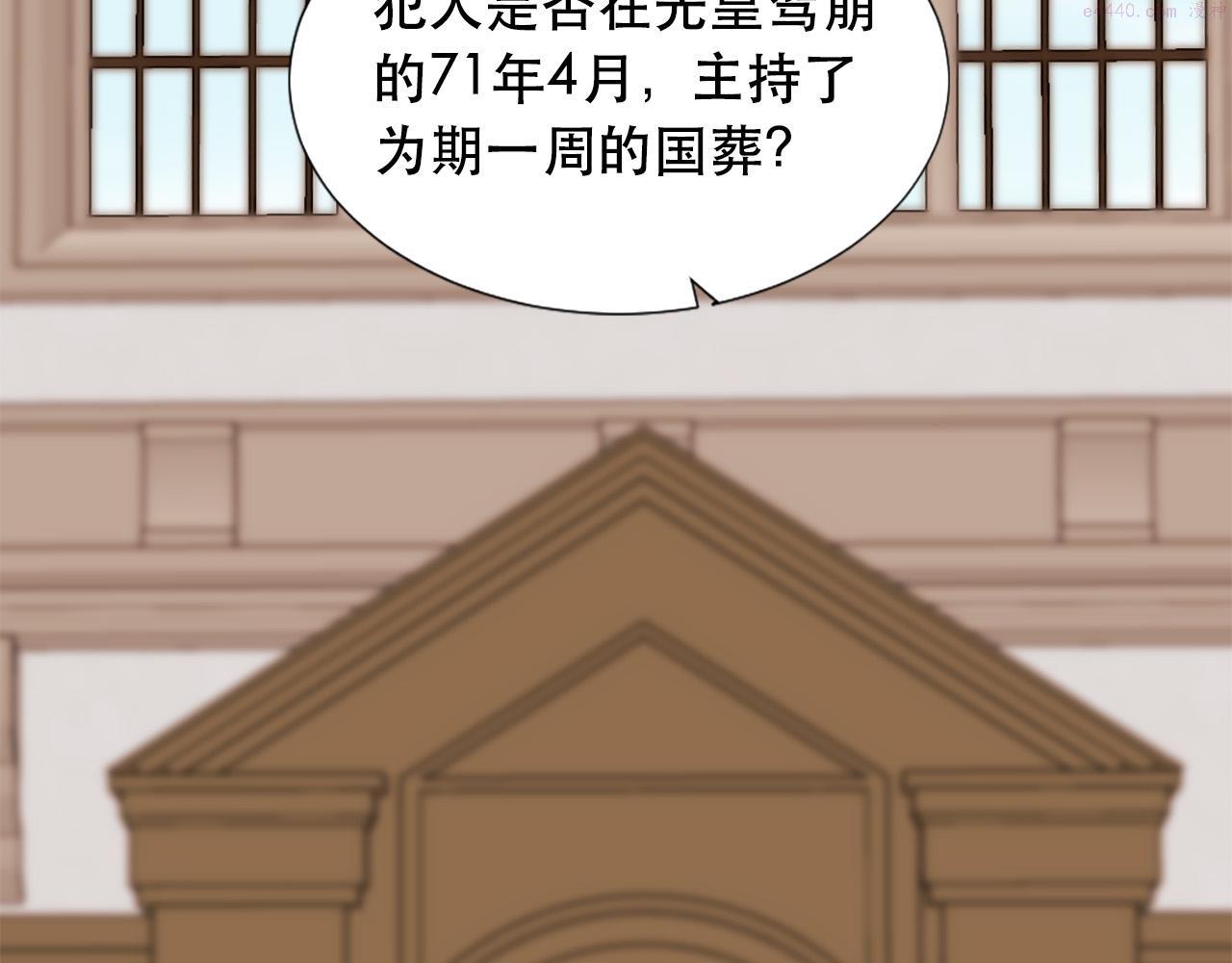 两唇之间的弧线叫什么漫画,第111话 审判日15图