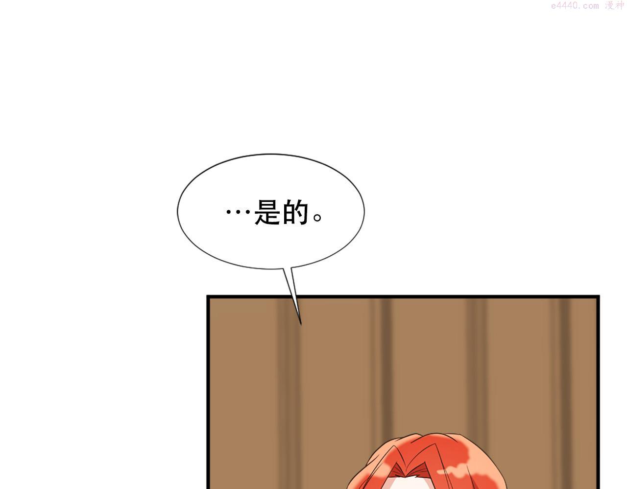 外阴两唇之间痒是因为什么漫画,第111话 审判日18图