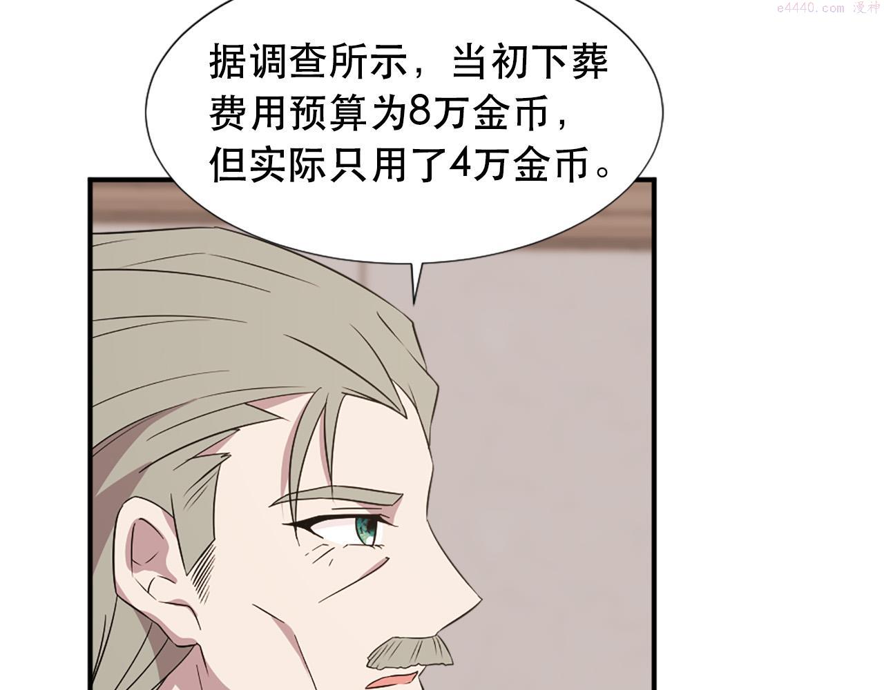 两唇之间的弧线叫什么漫画,第111话 审判日20图