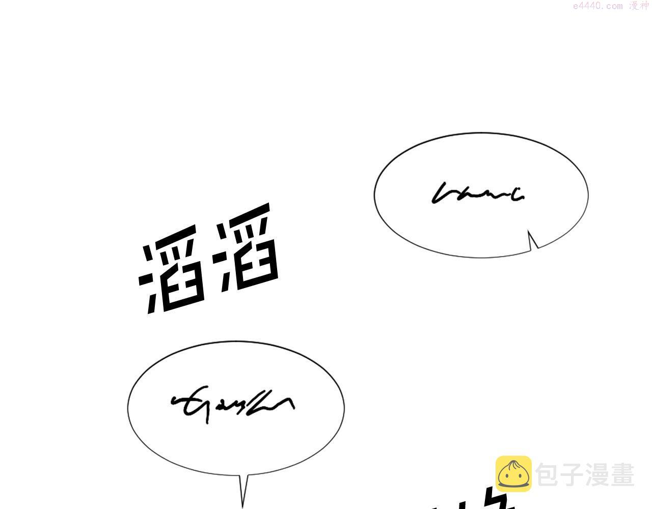 外阴两唇之间痒是因为什么漫画,第111话 审判日28图