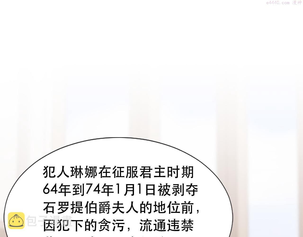 外阴两唇之间痒是因为什么漫画,第111话 审判日3图