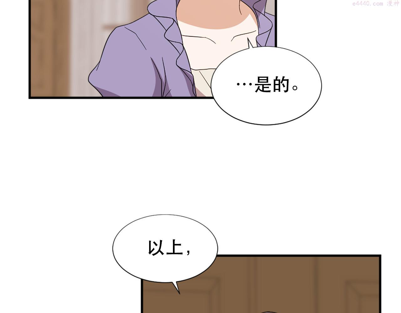 两唇之间的弧线叫什么漫画,第111话 审判日41图