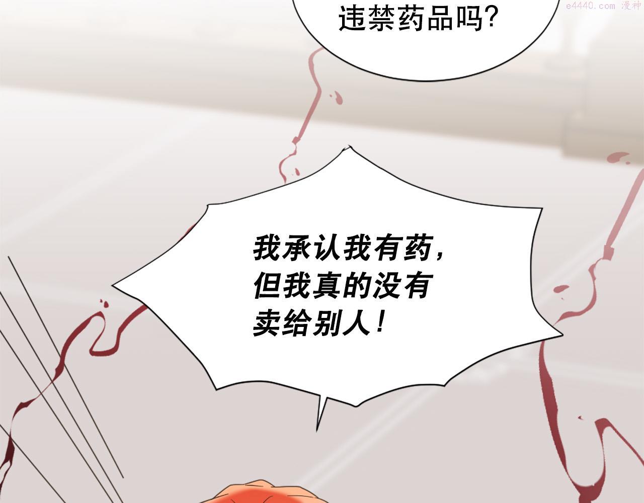 外阴两唇之间痒是因为什么漫画,第111话 审判日43图