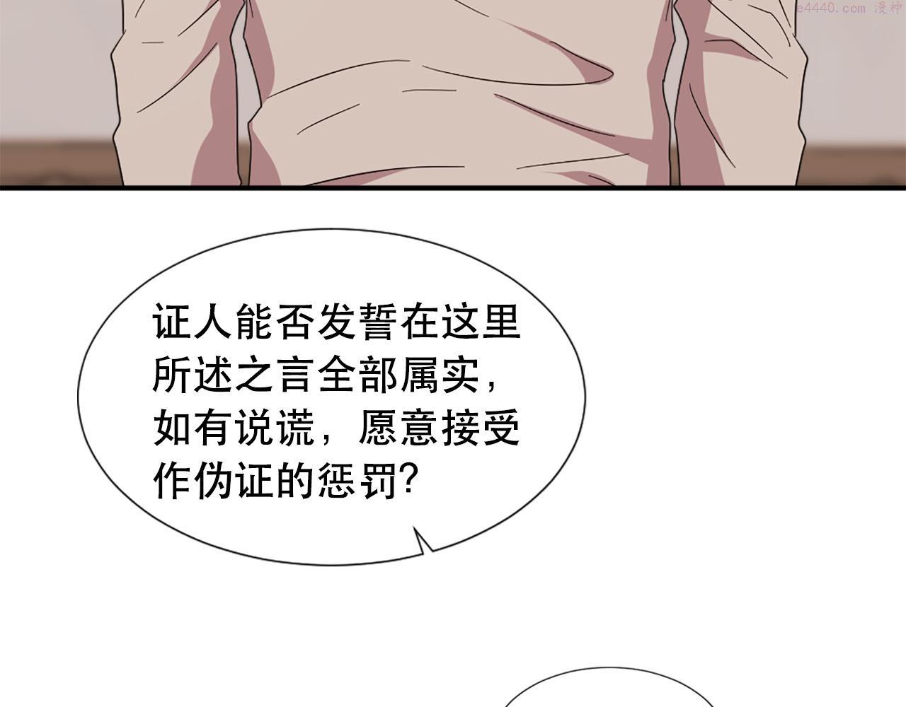 两唇之间的弧线叫什么漫画,第111话 审判日55图