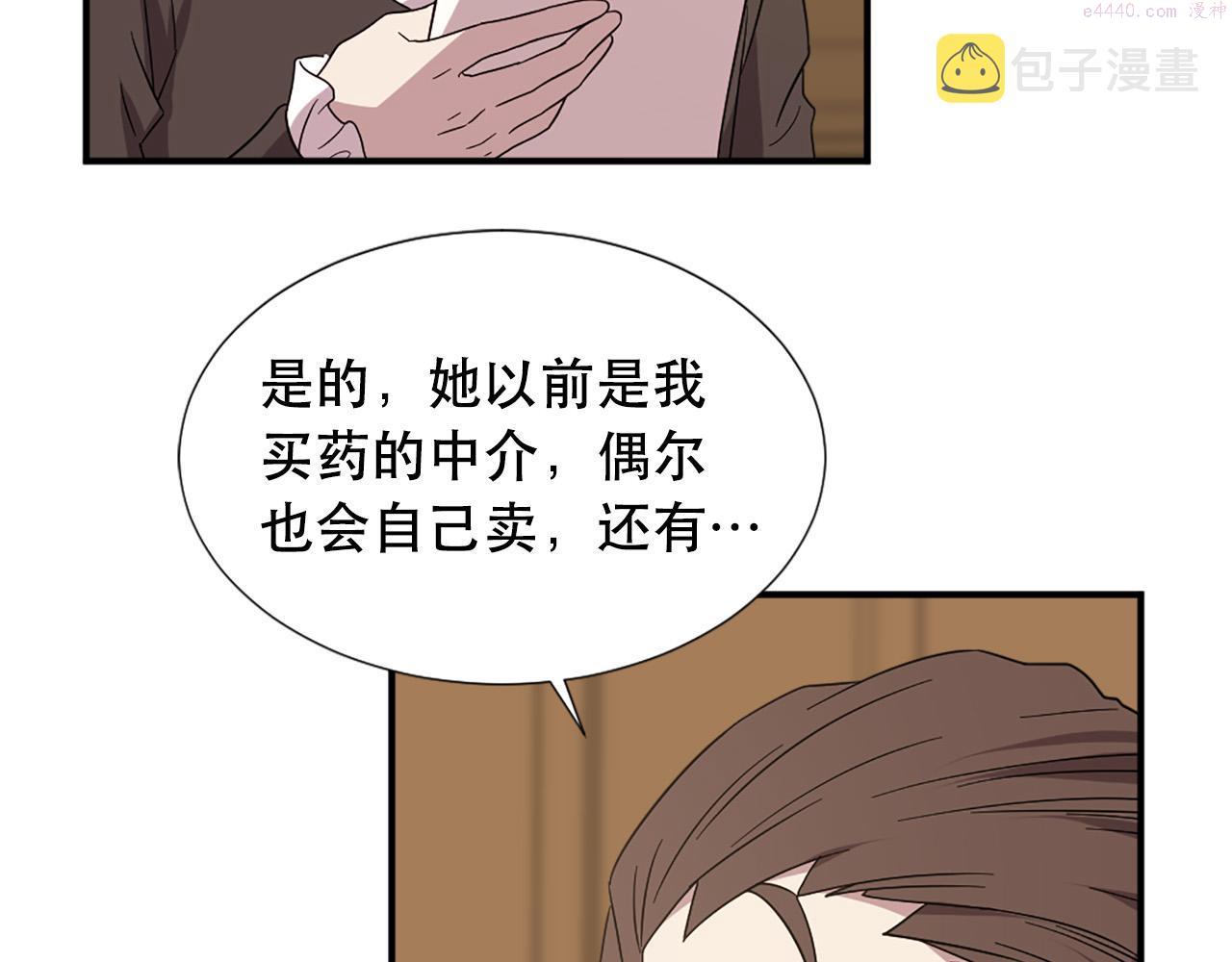 两唇之间的弧线叫什么漫画,第111话 审判日59图