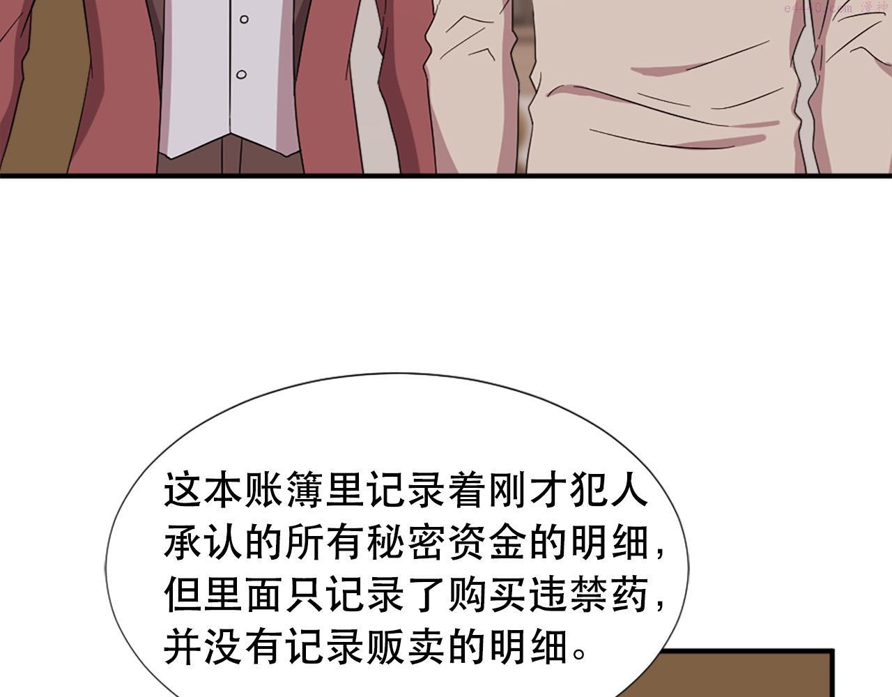 两唇之间的弧线叫什么漫画,第111话 审判日65图