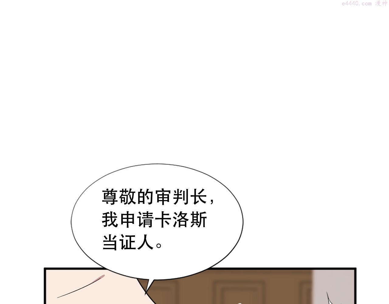 外阴两唇之间痒是因为什么漫画,第111话 审判日81图