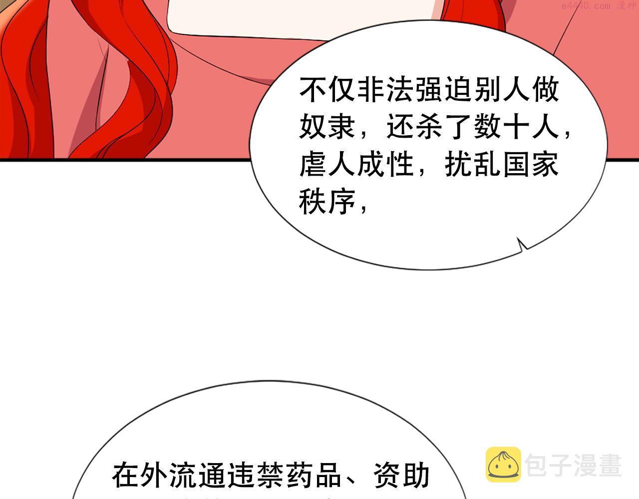 外阴两唇之间痒是因为什么漫画,第111话 审判日9图