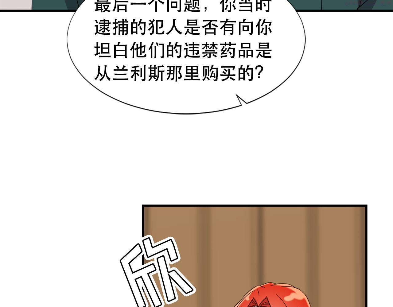 外阴两唇之间痒是因为什么漫画,第111话 审判日98图