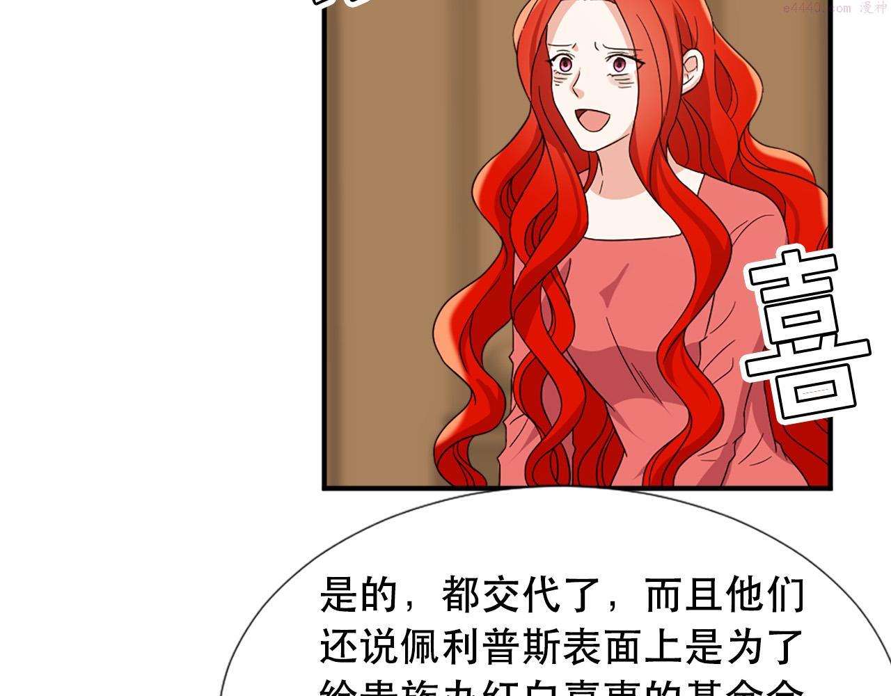 两唇之间的弧线叫什么漫画,第111话 审判日99图