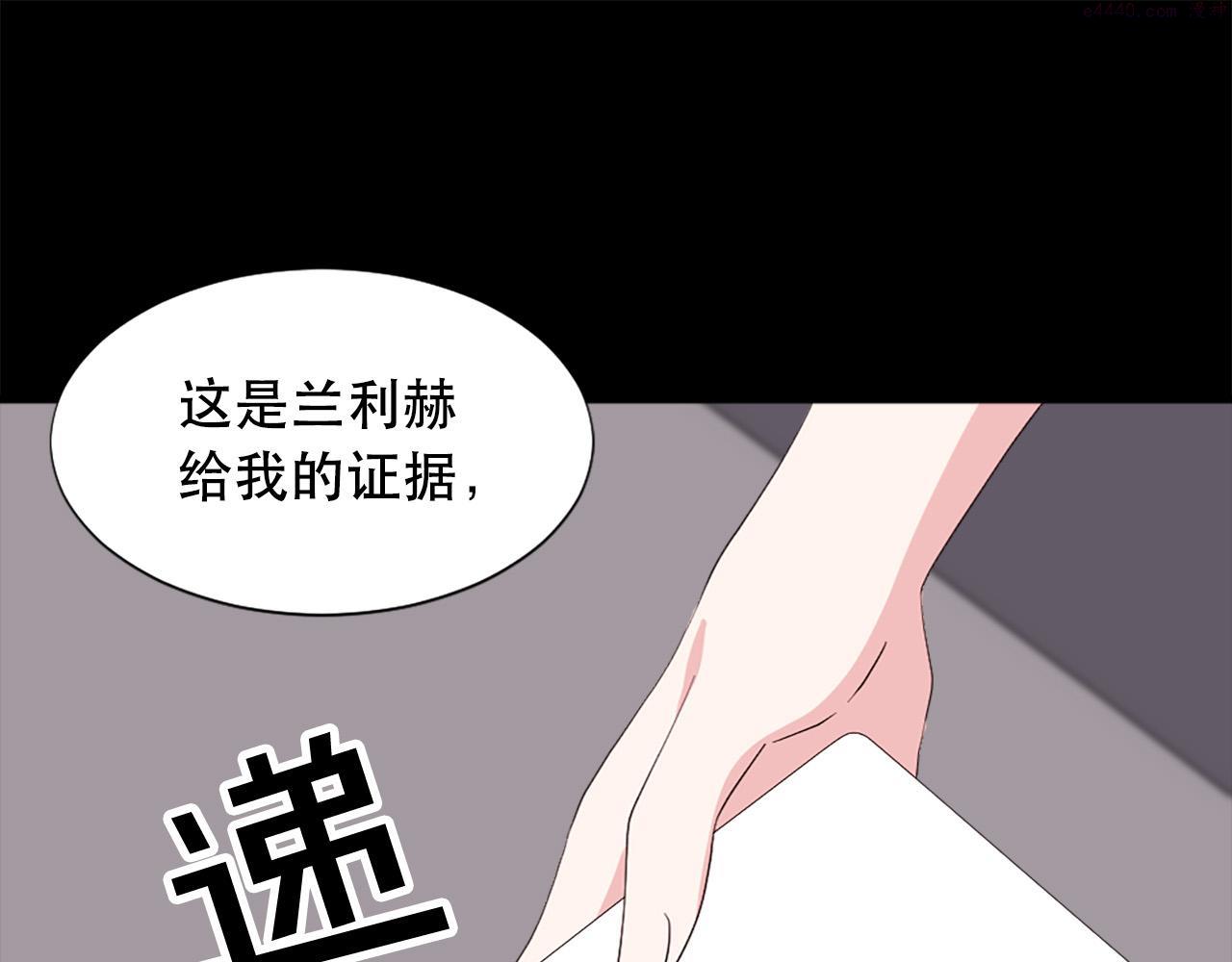 两性之间最舒适的相处漫画,第112话 牺牲3图