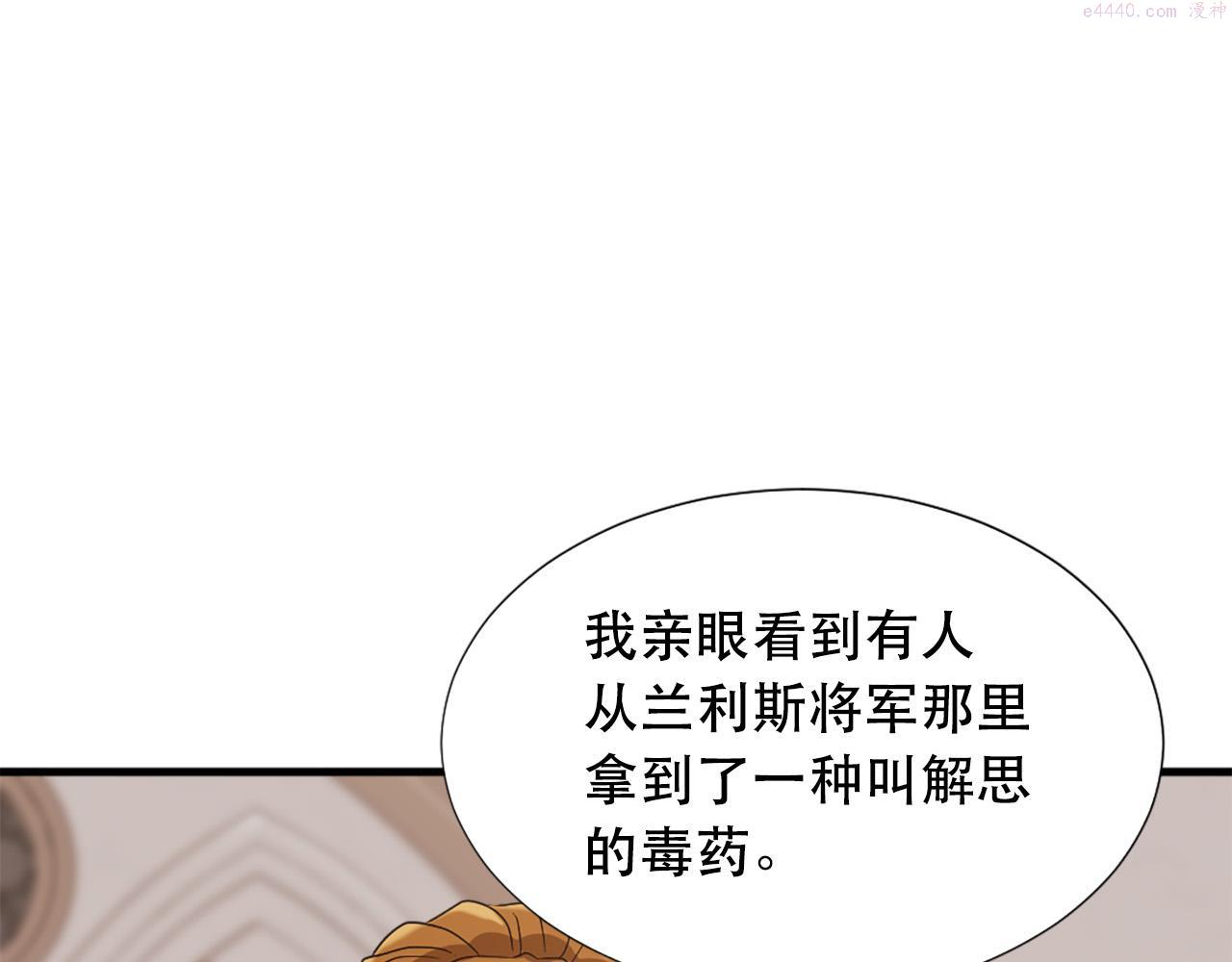 两性之间最舒适的相处漫画,第112话 牺牲55图