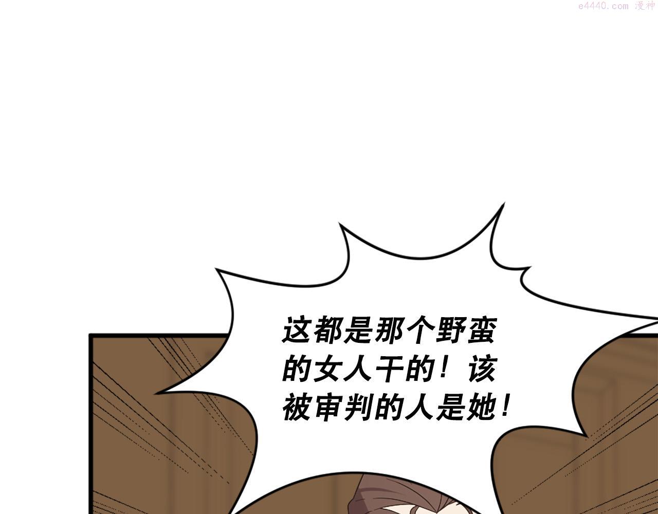 两性之间最舒适的相处漫画,第112话 牺牲59图