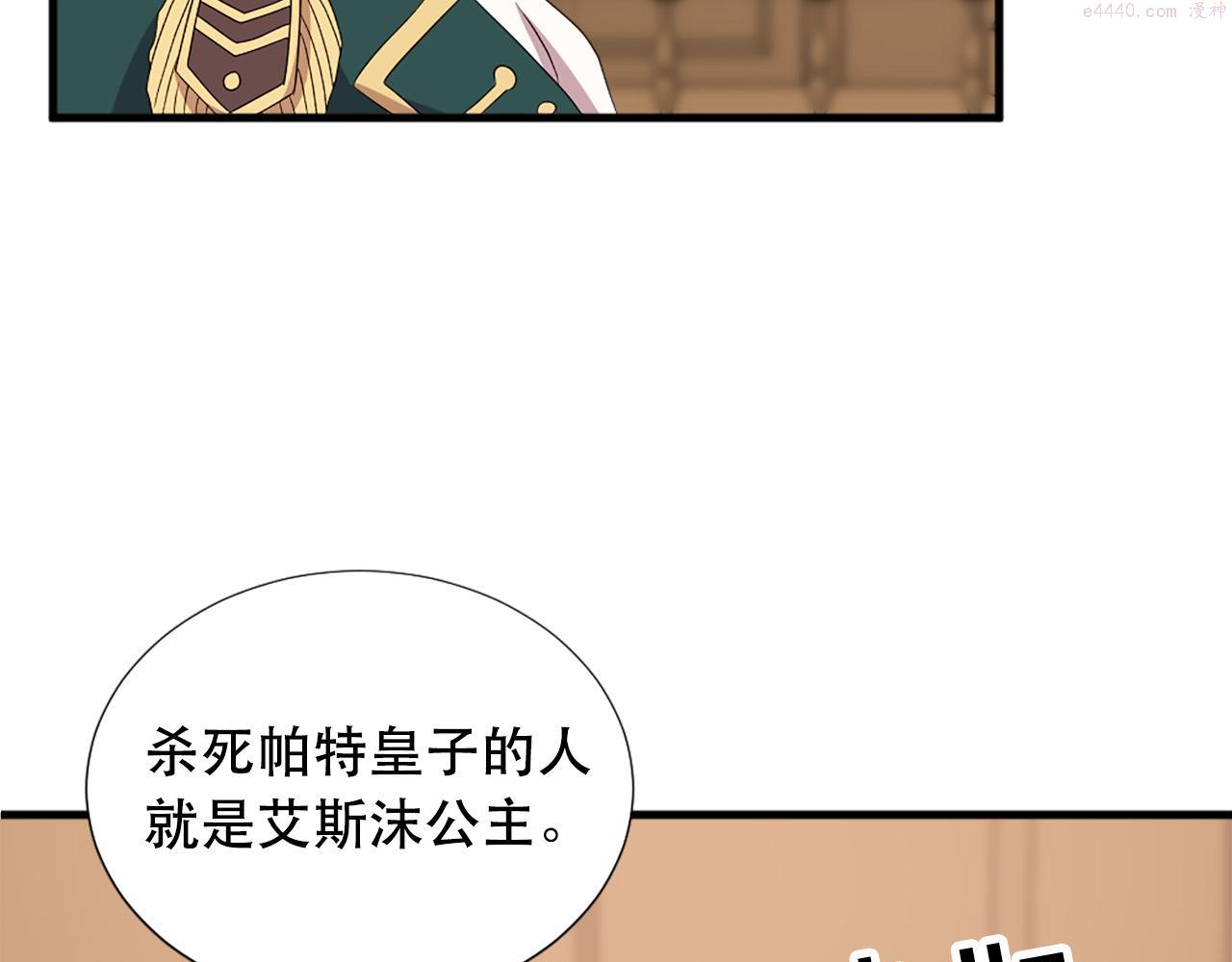 两性之间最舒适的相处漫画,第112话 牺牲73图