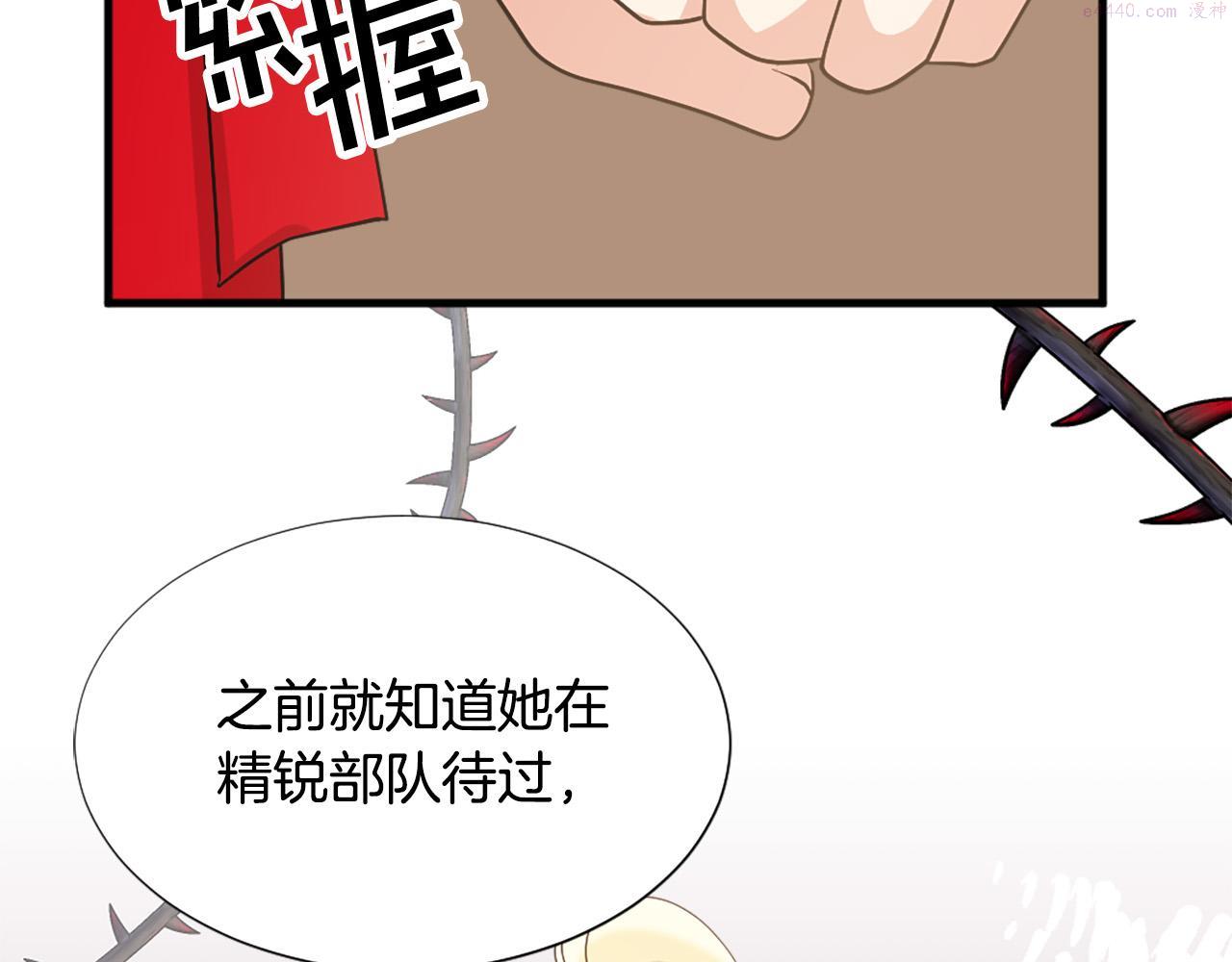 两性之间最舒适的相处漫画,第112话 牺牲91图