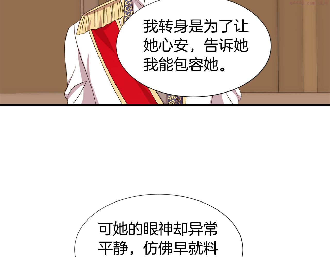 两性之间最舒适的相处漫画,第112话 牺牲97图