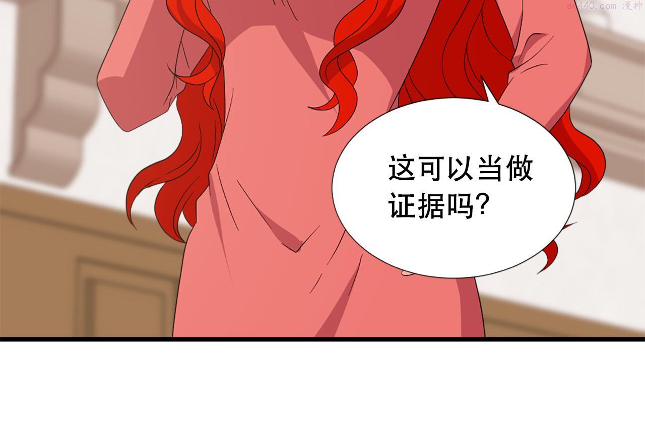 两性之间最舒适的相处漫画,第113话 信任15图