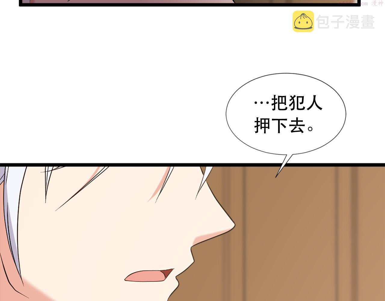 两性之间最舒适的相处漫画,第113话 信任17图