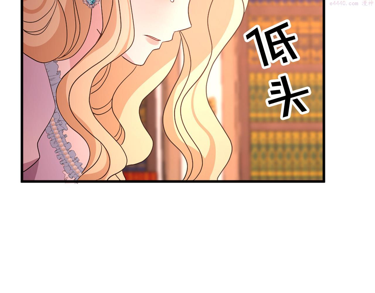 两性之间最舒适的相处漫画,第113话 信任91图