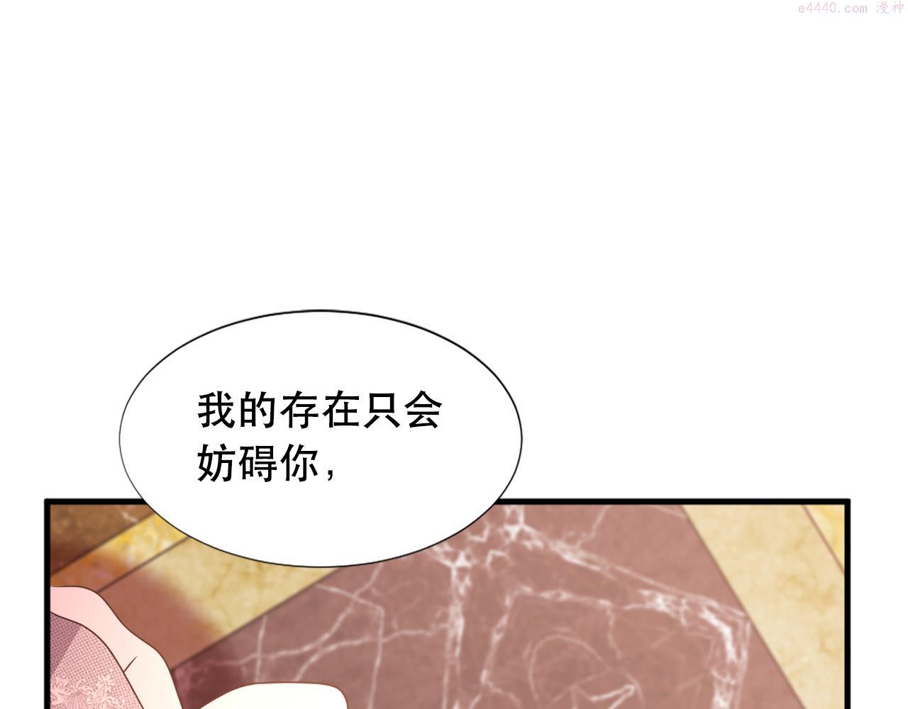 两性之间最舒适的相处漫画,第113话 信任96图