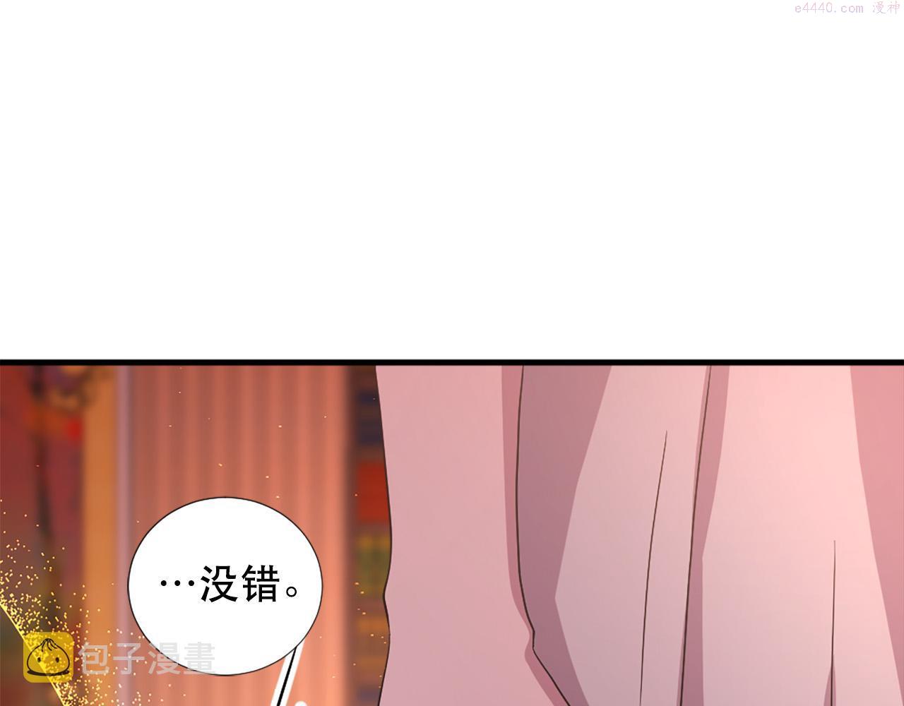 两唇相接漫画,第114话 可怕22图