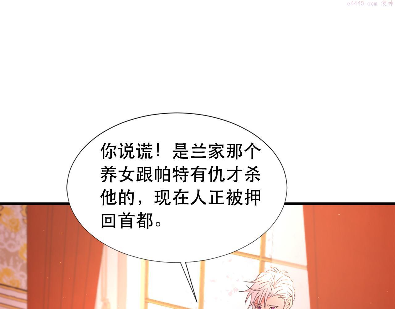 两唇相接漫画,第114话 可怕24图