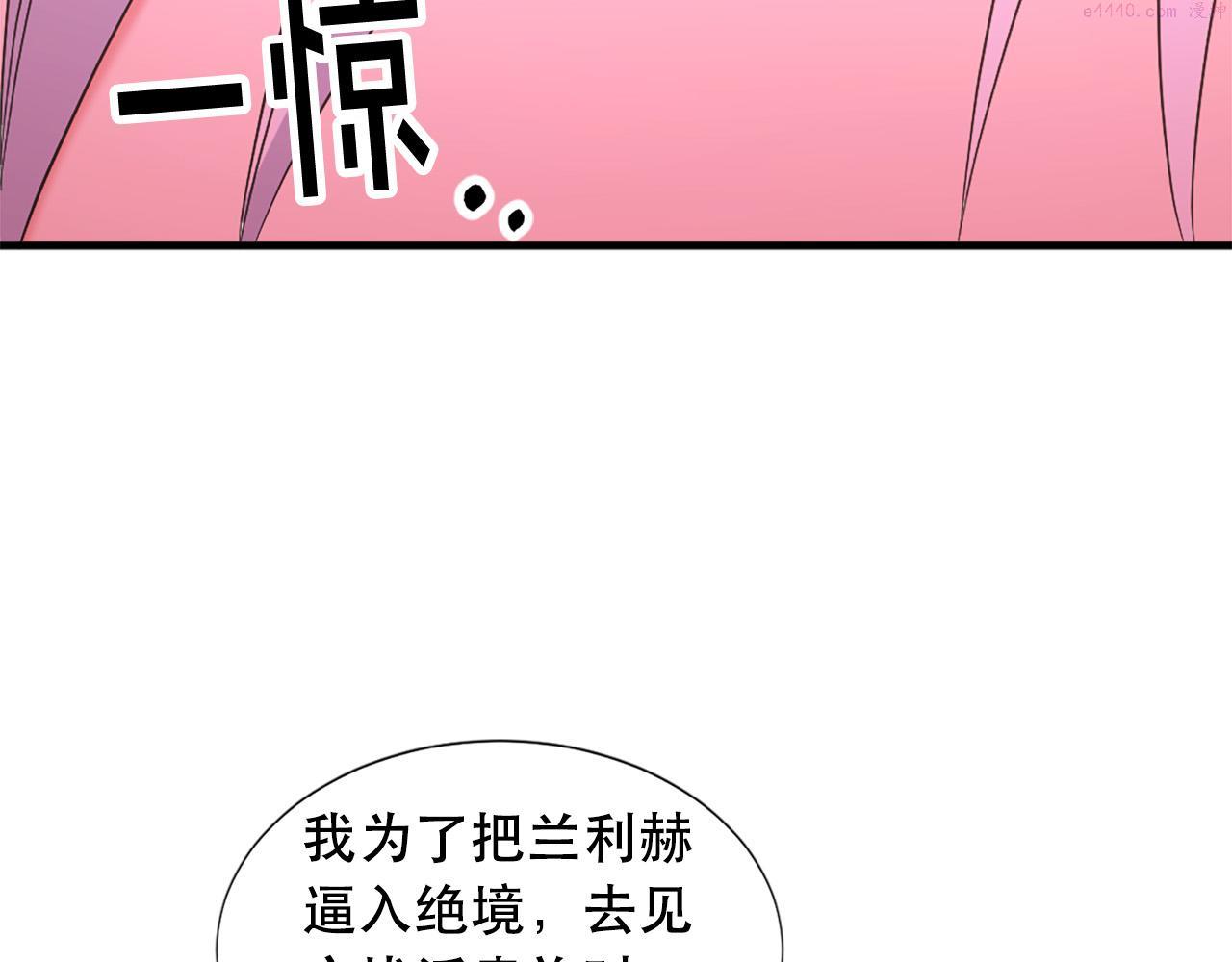 两唇相接漫画,第114话 可怕28图