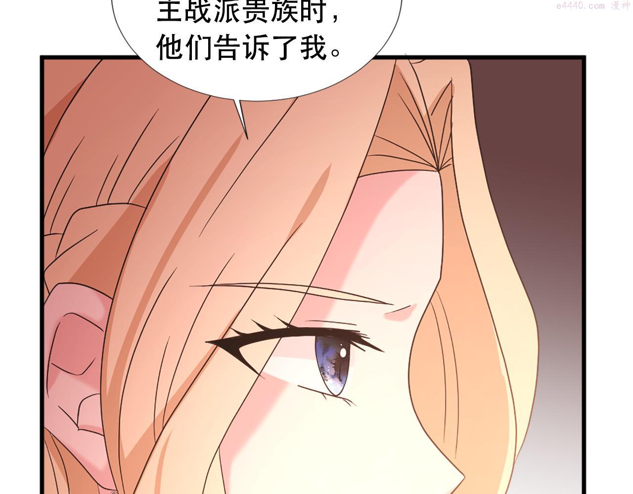 两唇相接漫画,第114话 可怕29图