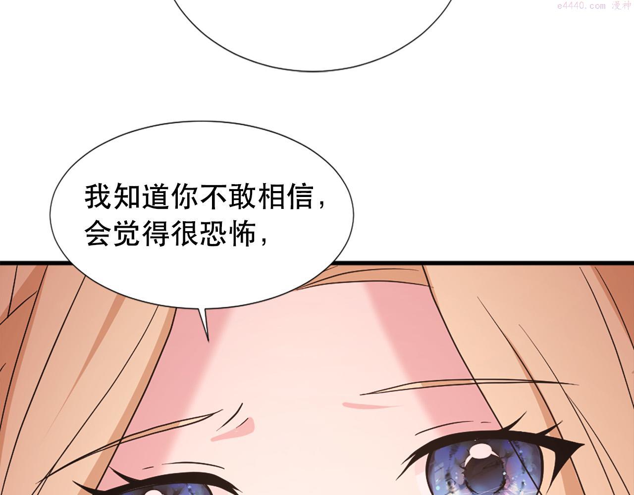 两唇相接漫画,第114话 可怕55图