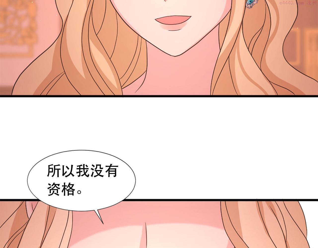 两唇相接漫画,第114话 可怕60图