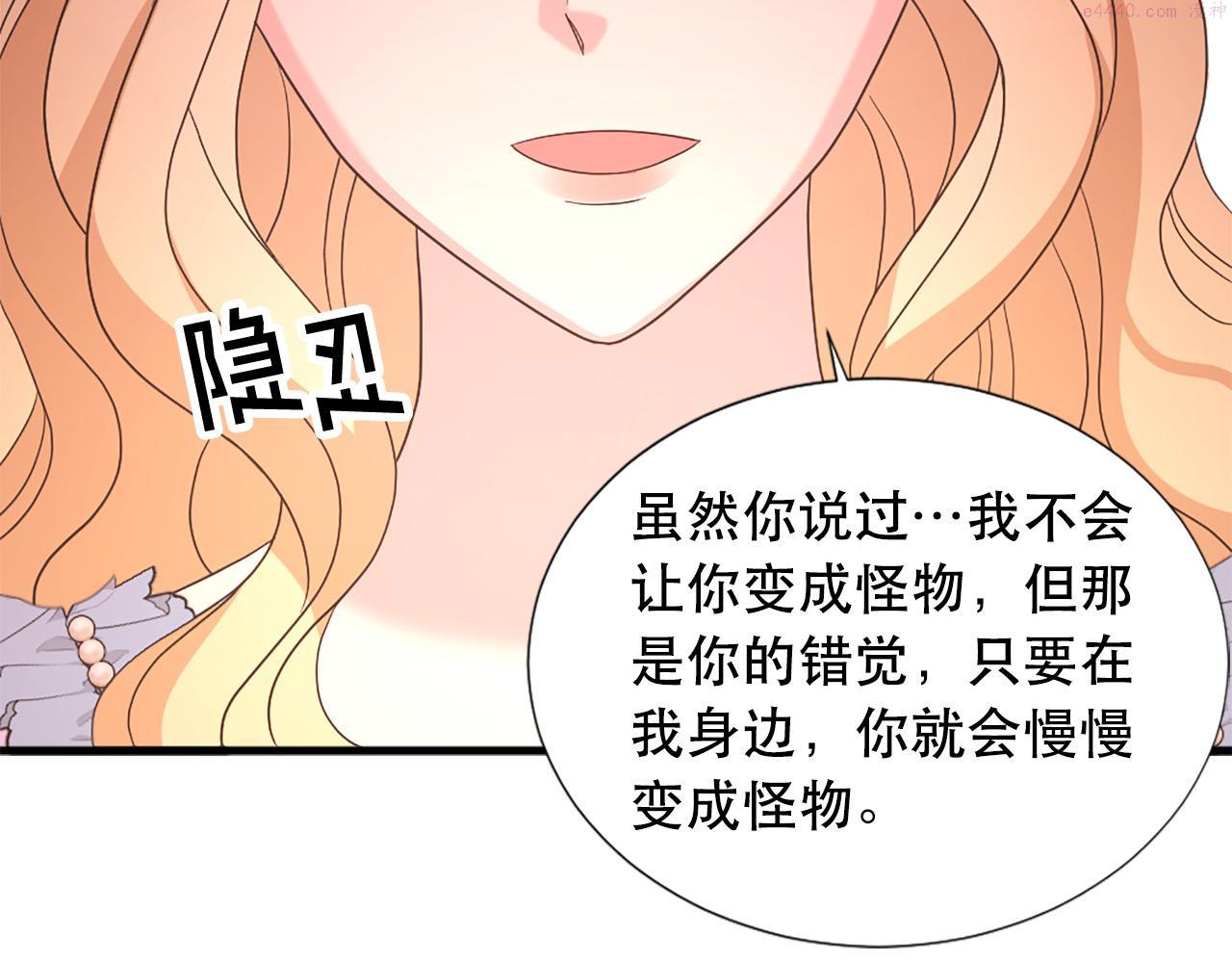 两唇相接漫画,第114话 可怕61图