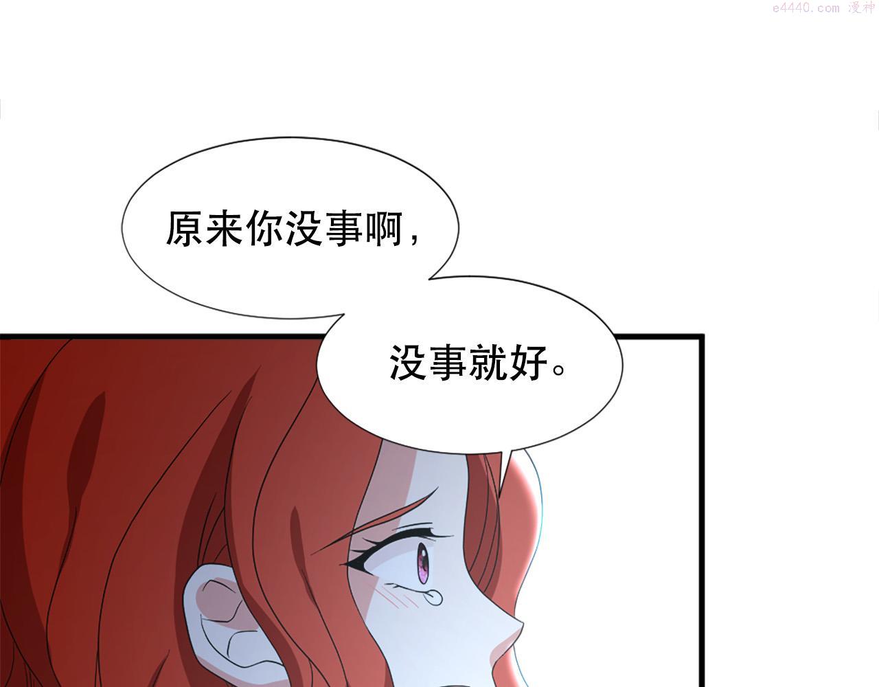 两唇相接漫画,第114话 可怕75图