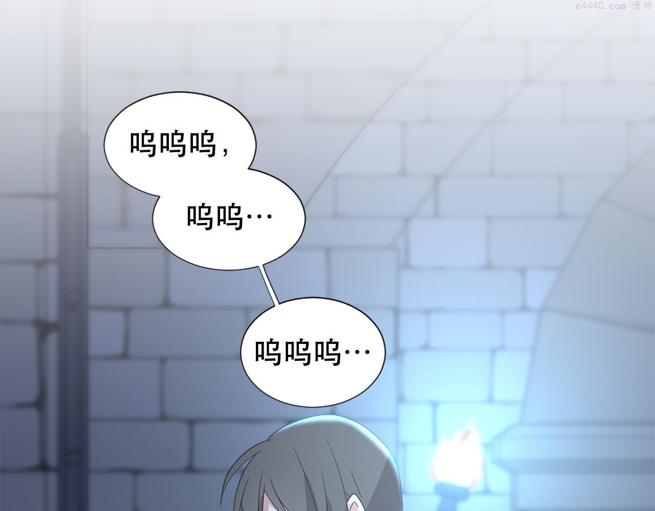 两唇相接漫画,第114话 可怕77图