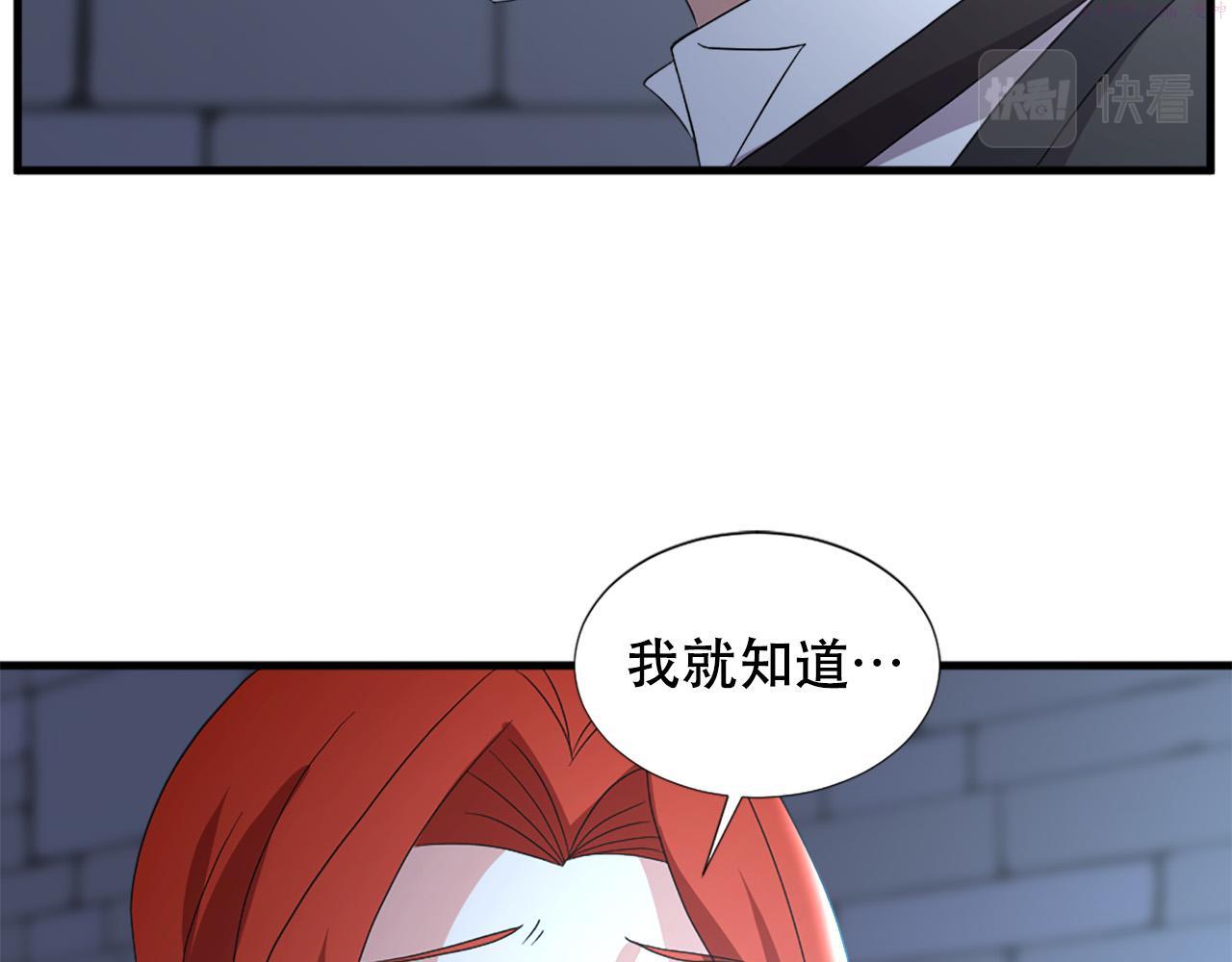 两唇相接漫画,第114话 可怕81图