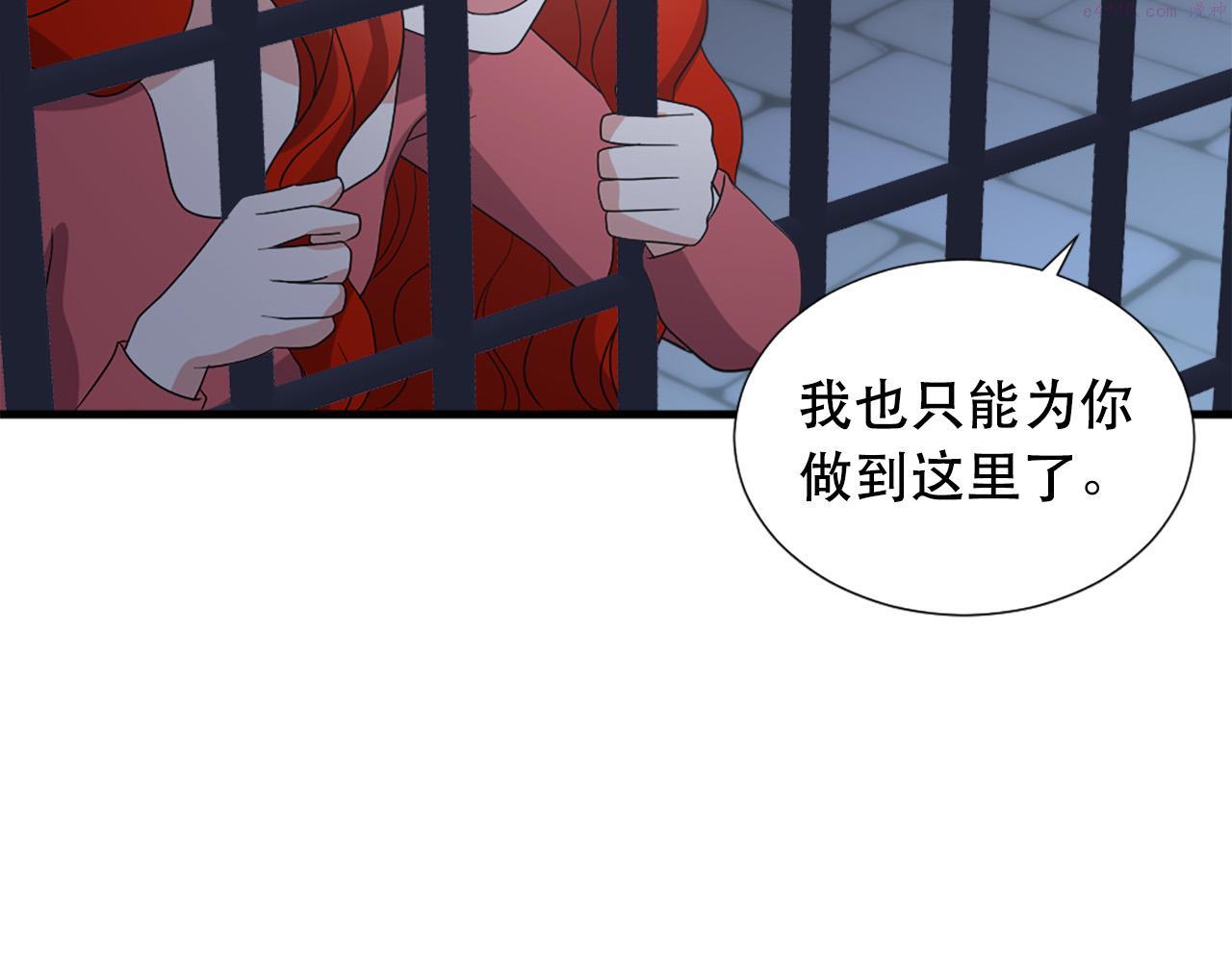 两唇之间的弧线叫什么漫画,第115话 你想我死？29图