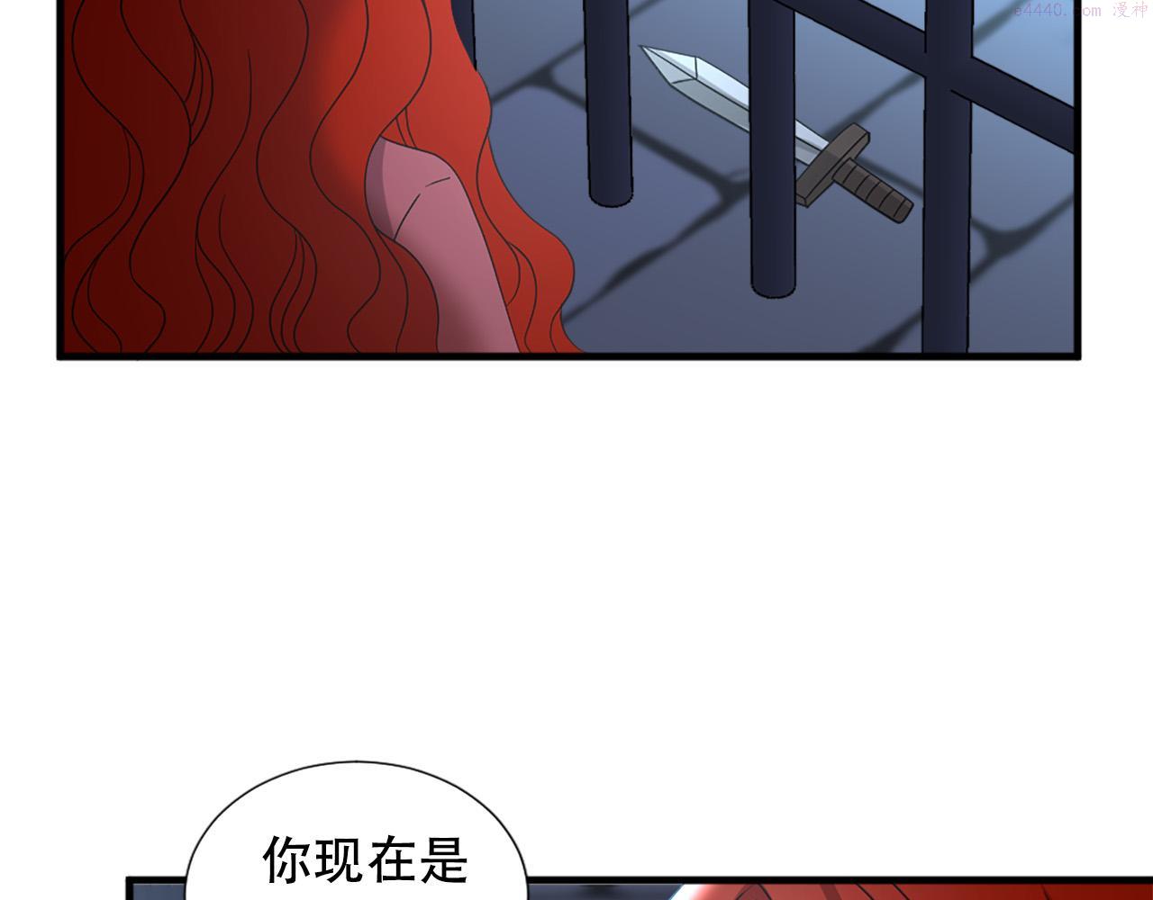 两唇之间的弧线叫什么漫画,第115话 你想我死？32图