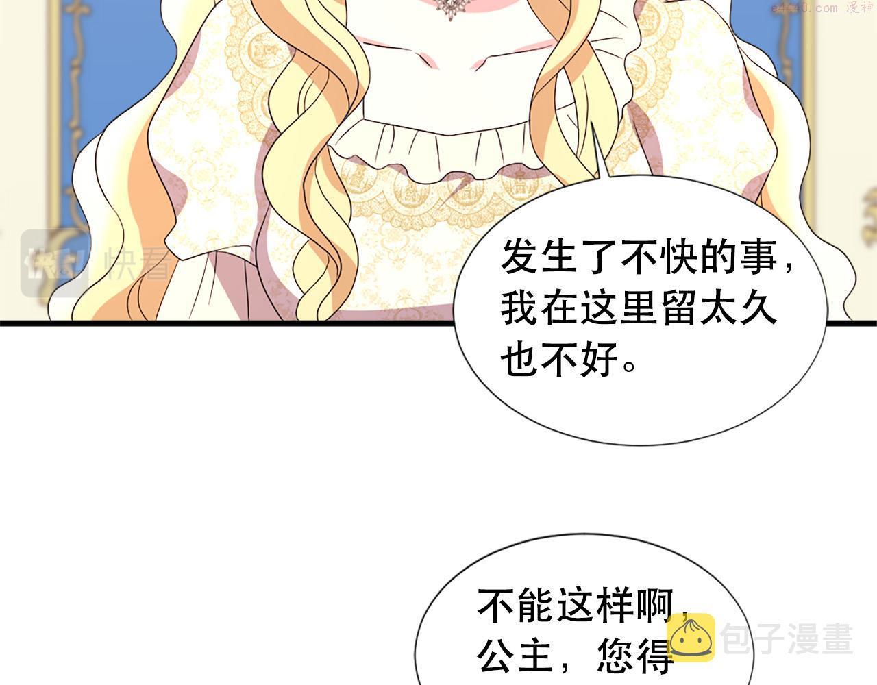 两唇之间的弧线叫什么漫画,第115话 你想我死？66图