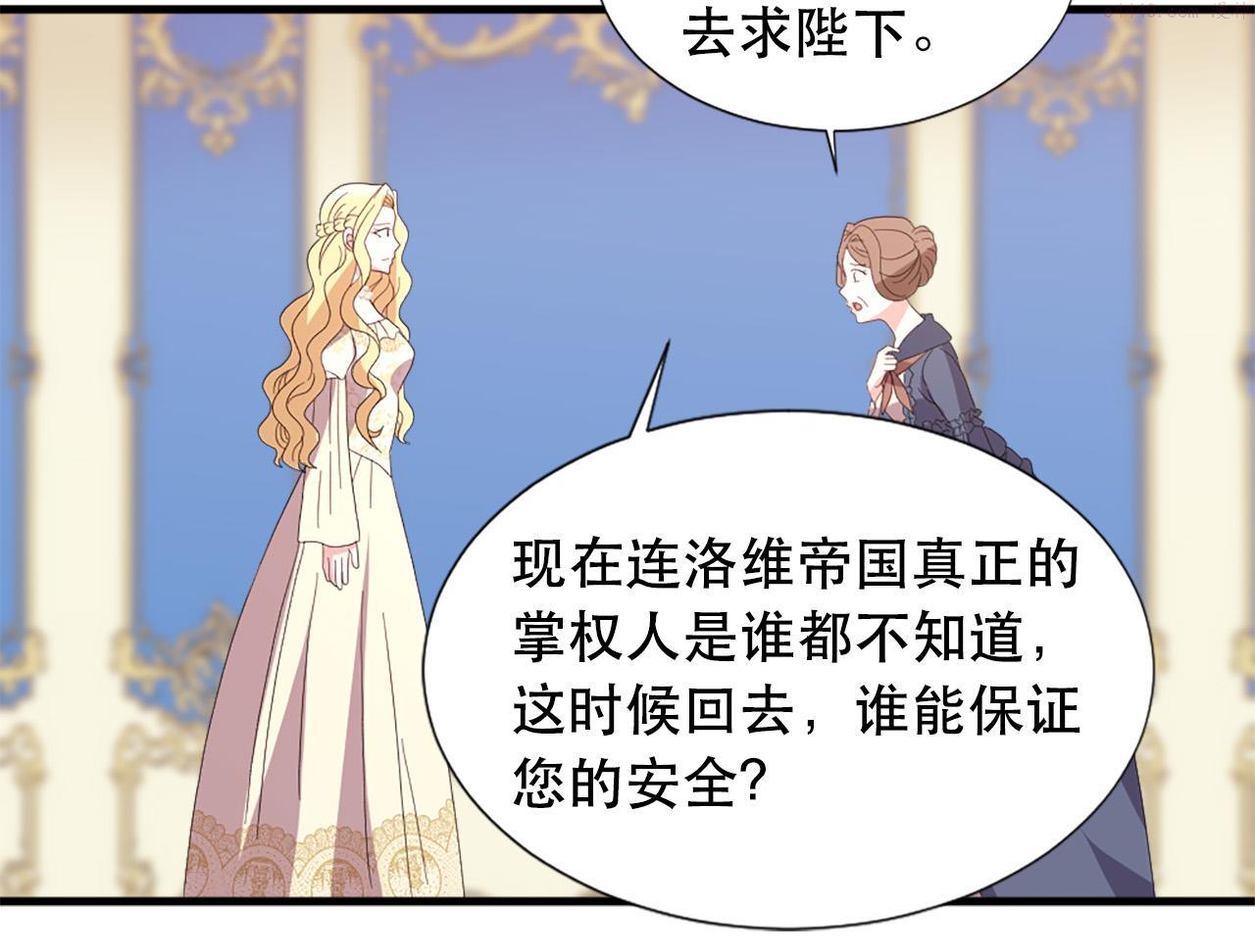 两唇之间的弧线叫什么漫画,第115话 你想我死？67图