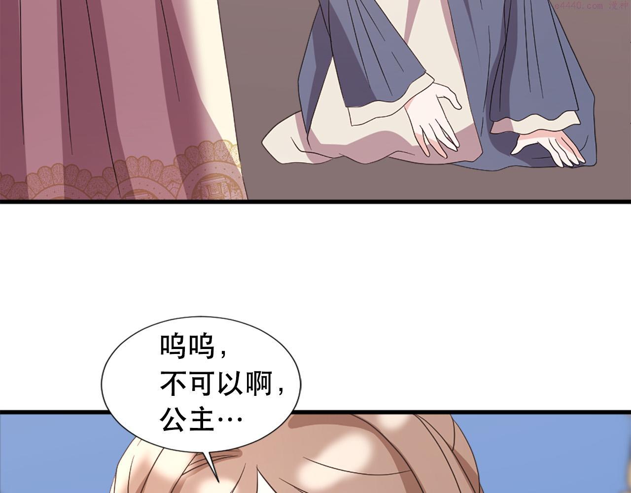 两唇之间的弧线叫什么漫画,第115话 你想我死？74图